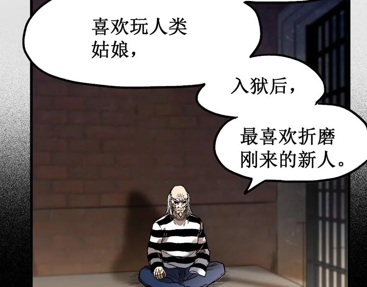 第106话 血腥理想国 第114页