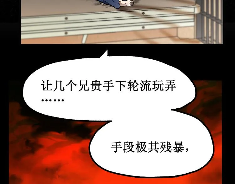第106话 血腥理想国 第115页