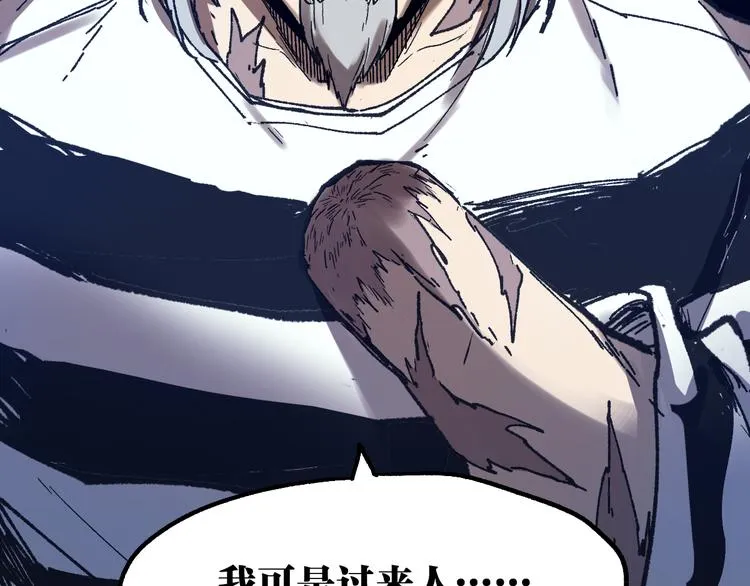 第106话 血腥理想国 第119页