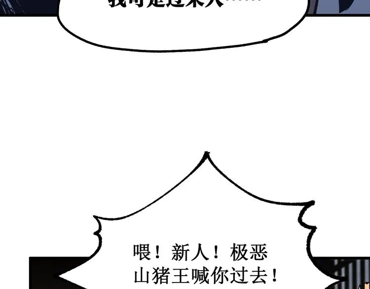 第106话 血腥理想国 第120页