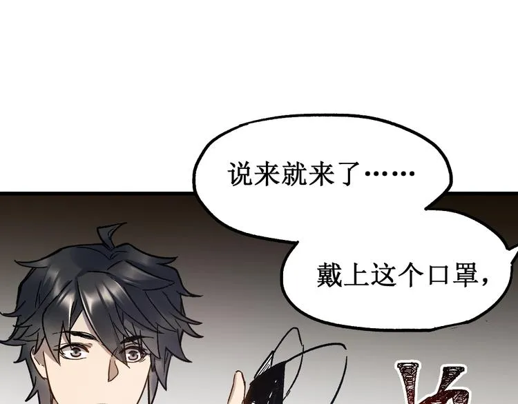 第106话 血腥理想国 第123页