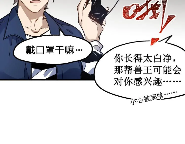 第106话 血腥理想国 第124页