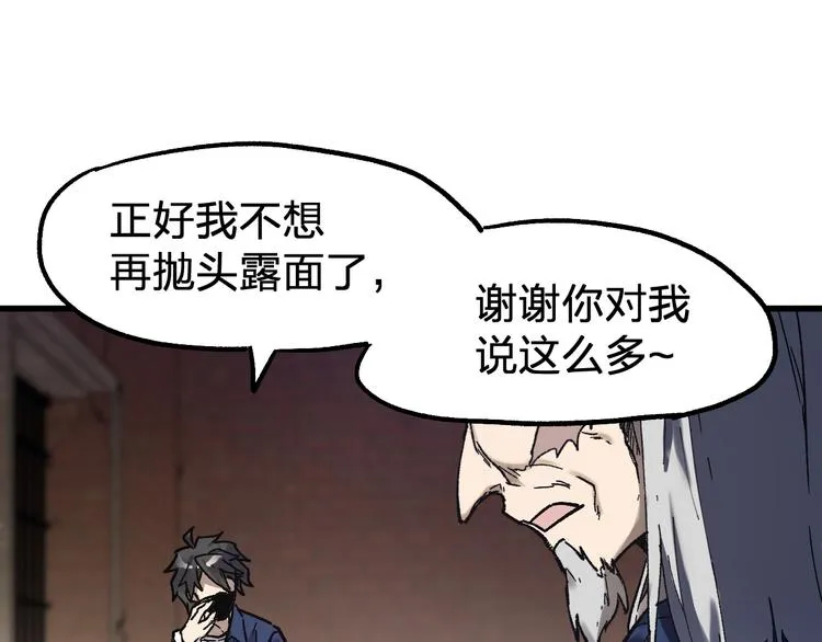 第106话 血腥理想国 第125页