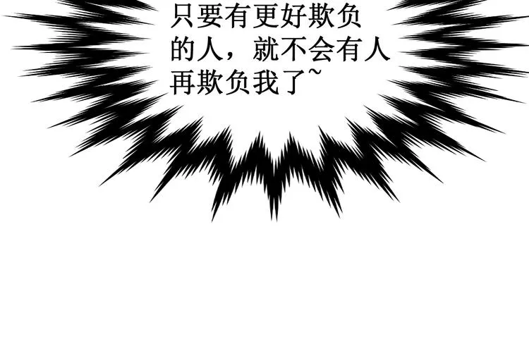 第106话 血腥理想国 第128页