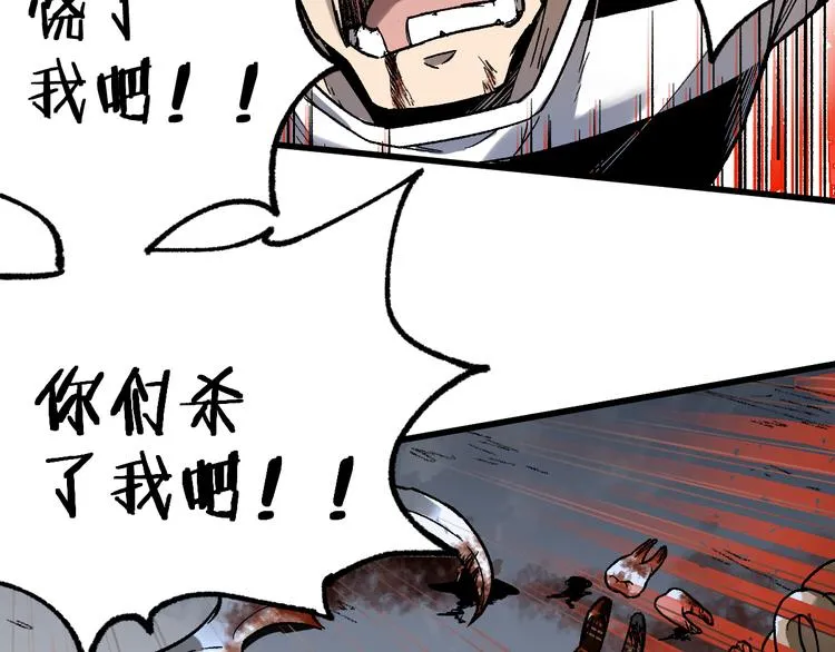 第106话 血腥理想国 第130页