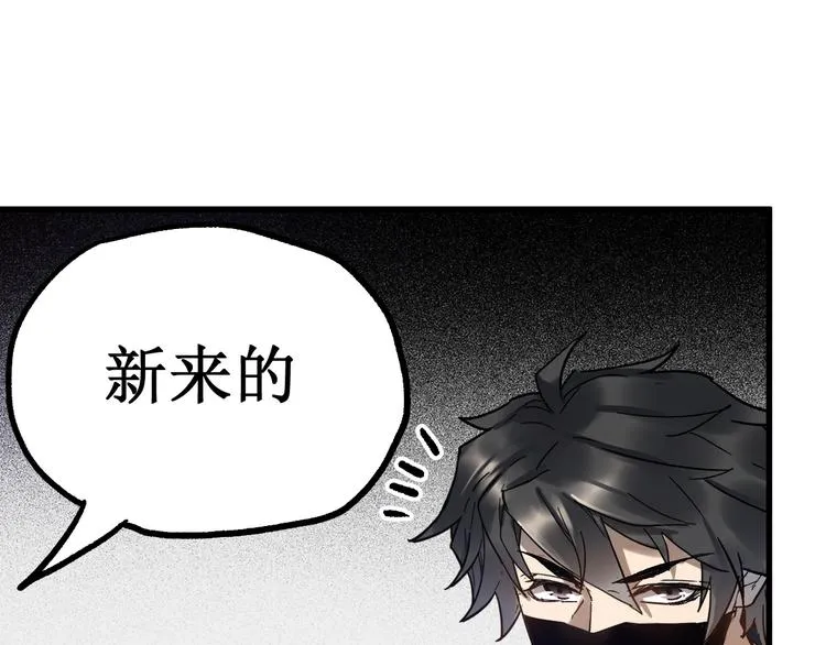 第106话 血腥理想国 第134页