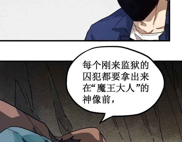 第106话 血腥理想国 第135页