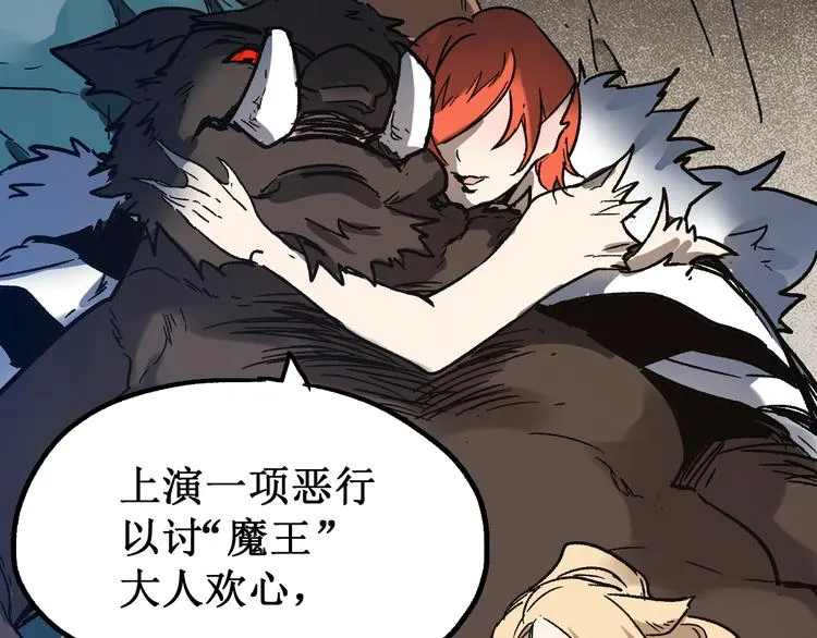 第106话 血腥理想国 第136页