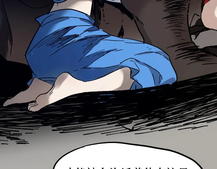 第106话 血腥理想国 第138页