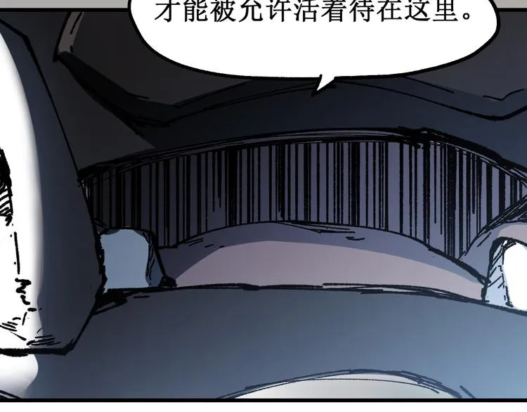第106话 血腥理想国 第139页