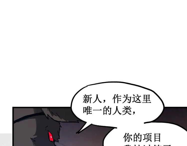 第106话 血腥理想国 第140页