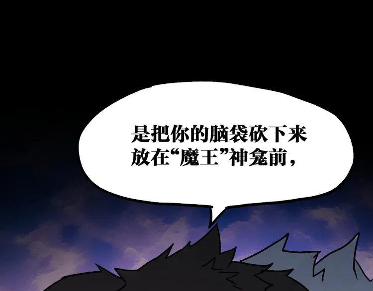 第106话 血腥理想国 第142页