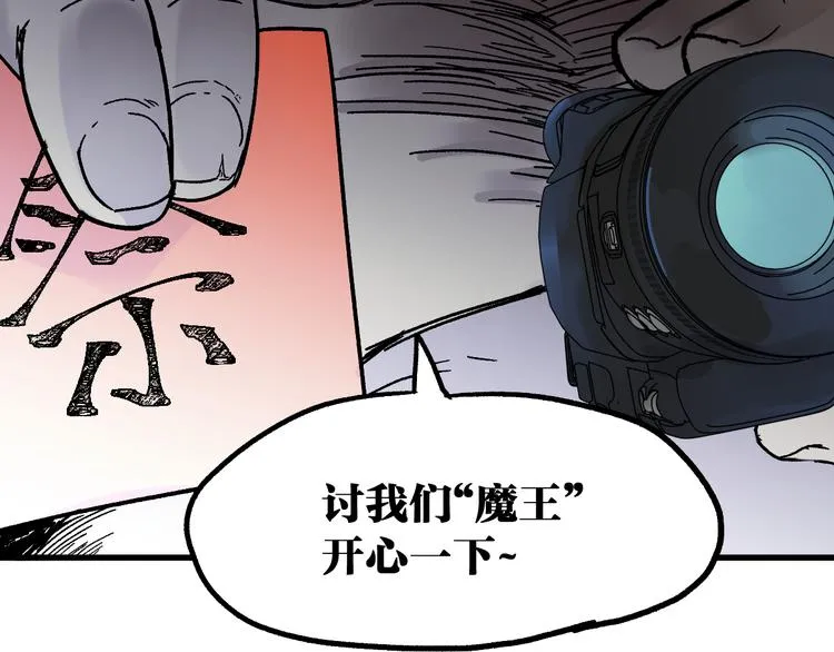 第106话 血腥理想国 第144页