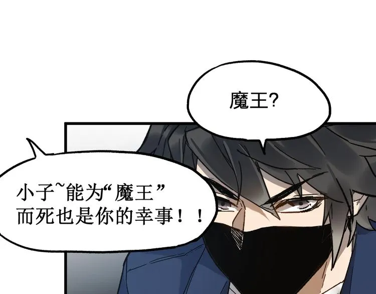 第106话 血腥理想国 第146页