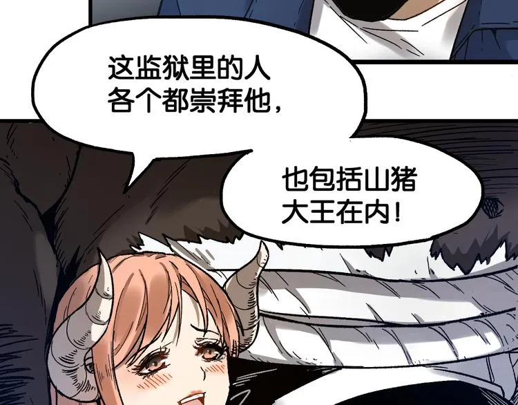 第106话 血腥理想国 第147页