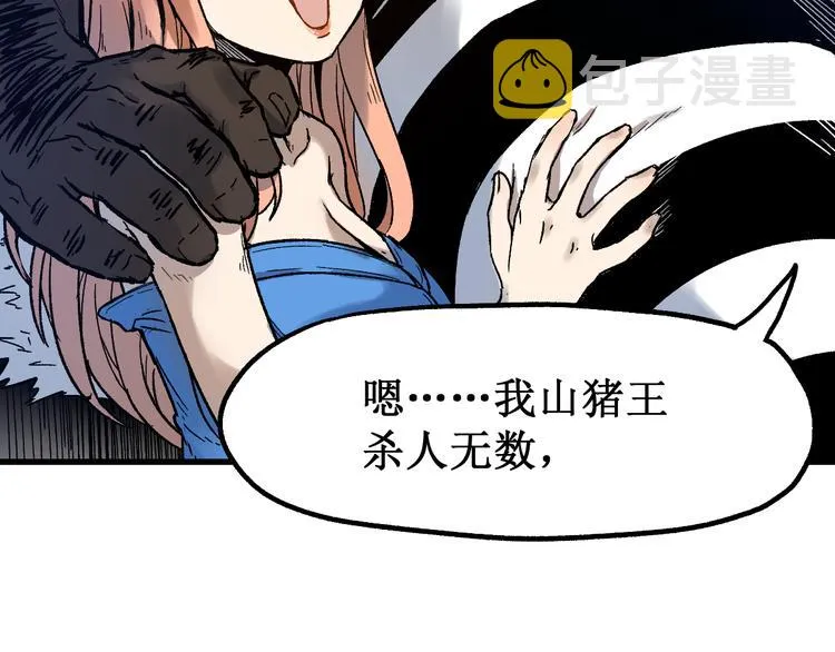 第106话 血腥理想国 第148页
