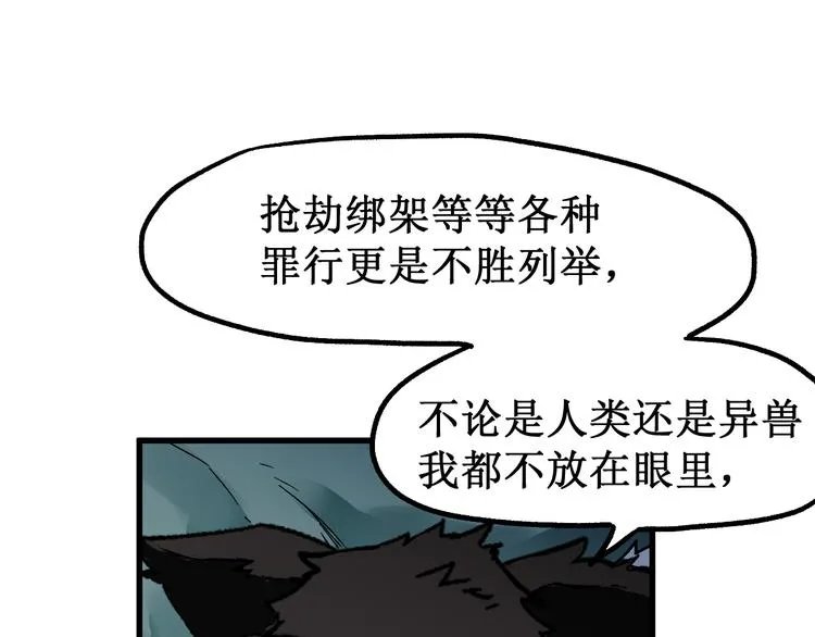 第106话 血腥理想国 第149页