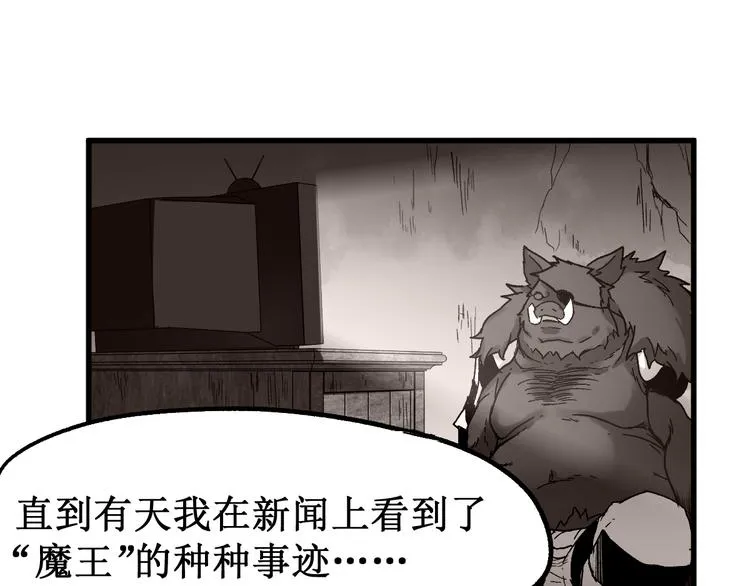第106话 血腥理想国 第151页