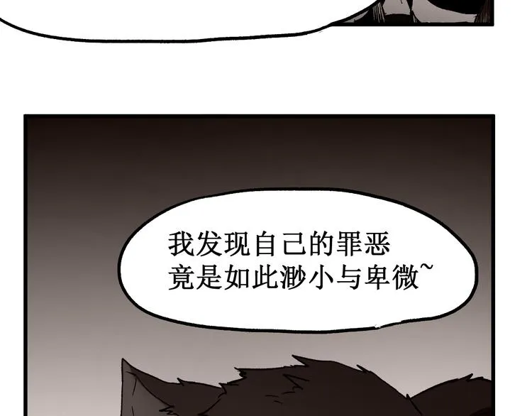 第106话 血腥理想国 第152页