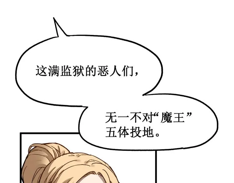 第106话 血腥理想国 第155页