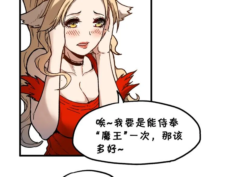 第106话 血腥理想国 第156页
