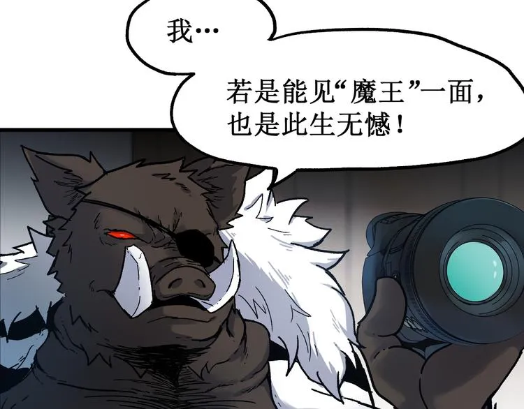第106话 血腥理想国 第157页