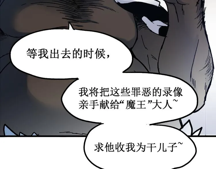 第106话 血腥理想国 第158页