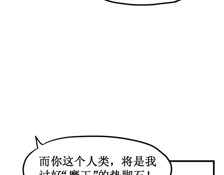 第106话 血腥理想国 第159页