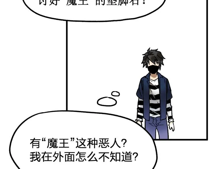 第106话 血腥理想国 第160页