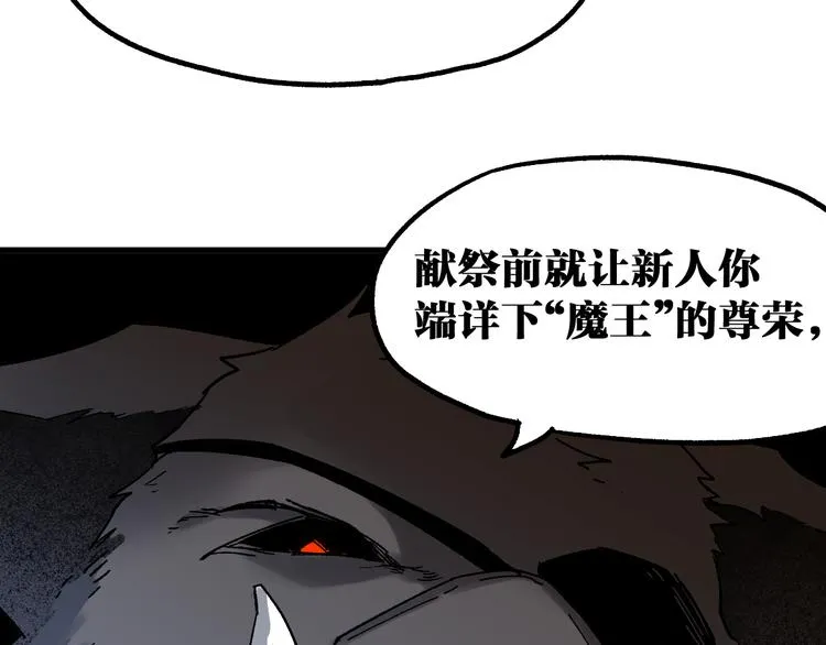 第106话 血腥理想国 第161页