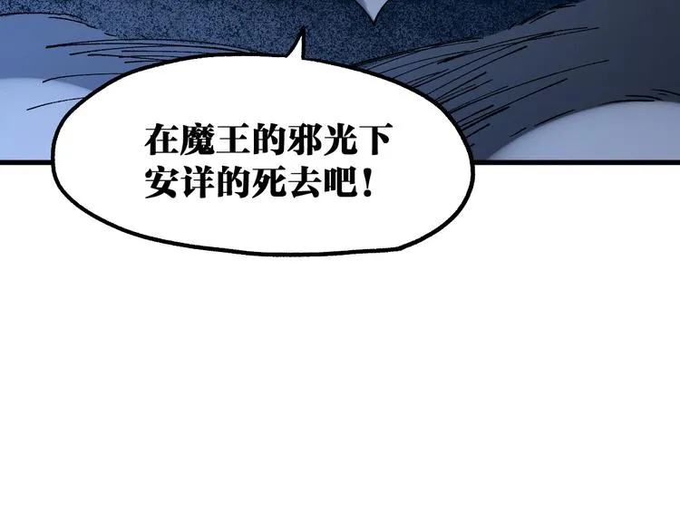 第106话 血腥理想国 第163页