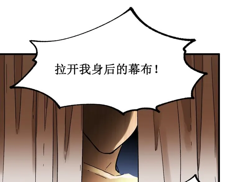 第106话 血腥理想国 第165页