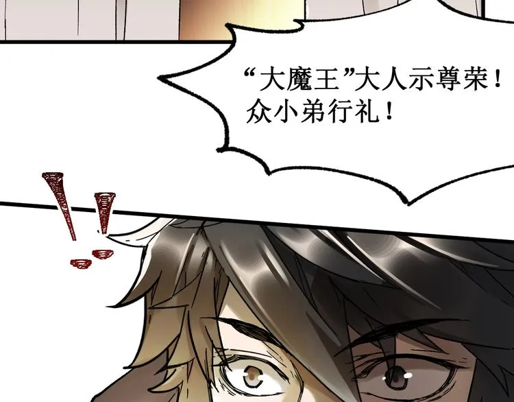 第106话 血腥理想国 第166页