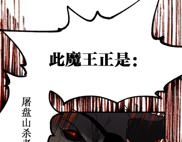 第106话 血腥理想国 第168页