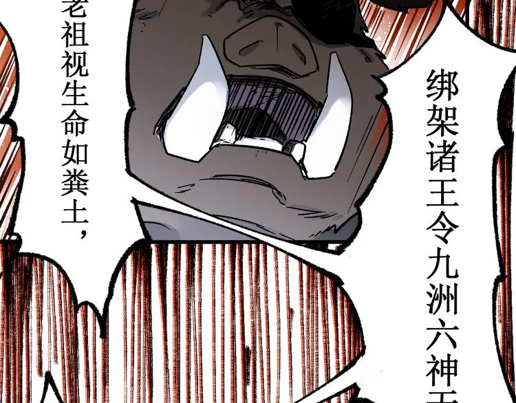 第106话 血腥理想国 第169页