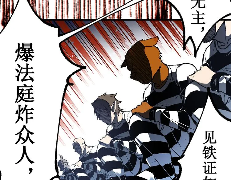 第106话 血腥理想国 第170页