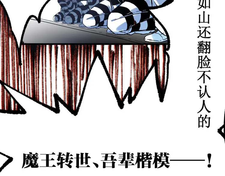 第106话 血腥理想国 第171页