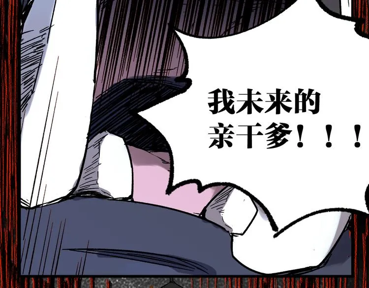 第106话 血腥理想国 第173页