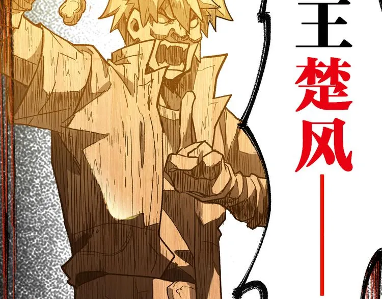 第106话 血腥理想国 第175页