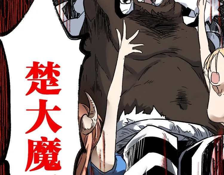 第106话 血腥理想国 第177页