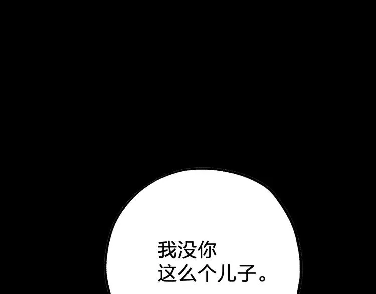 第106话 血腥理想国 第181页