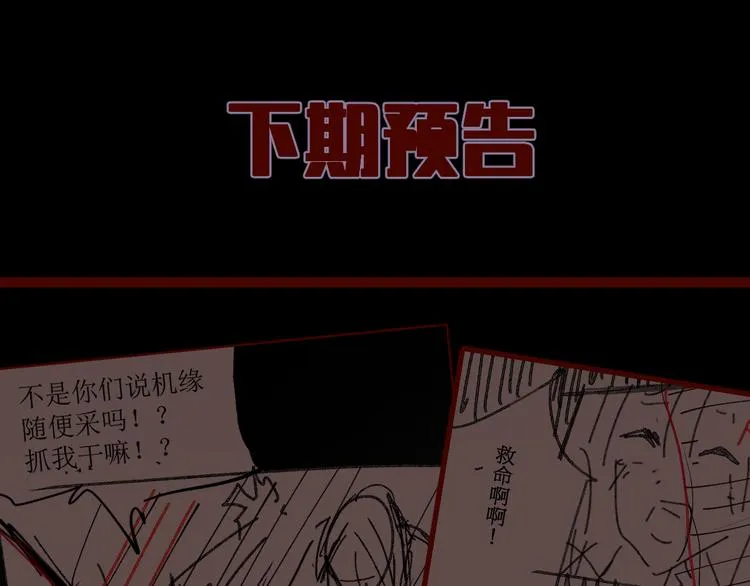 第106话 血腥理想国 第186页