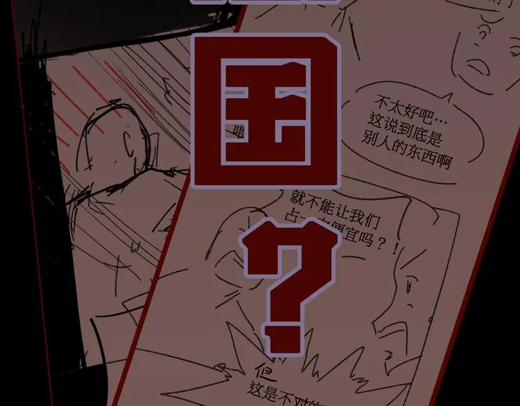 第106话 血腥理想国 第188页