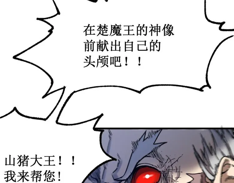 第107话 大乱 第7页