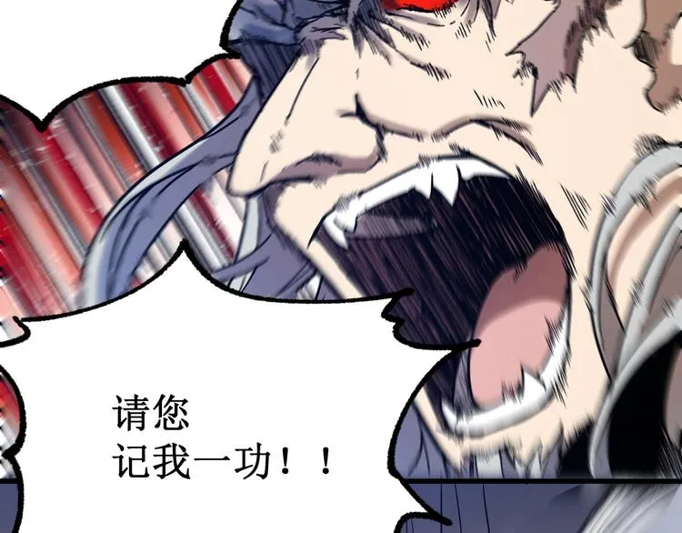 第107话 大乱 第8页