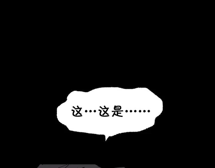 第107话 大乱 第17页