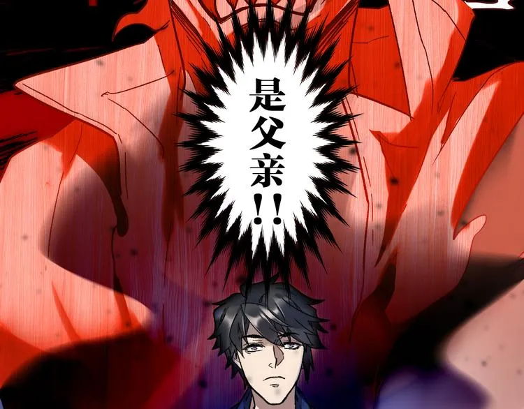 第107话 大乱 第23页