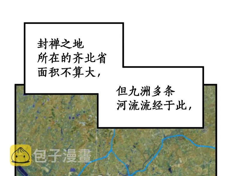 第107话 大乱 第27页