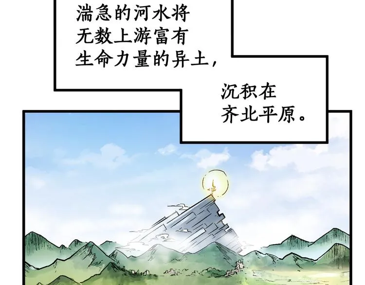第107话 大乱 第29页