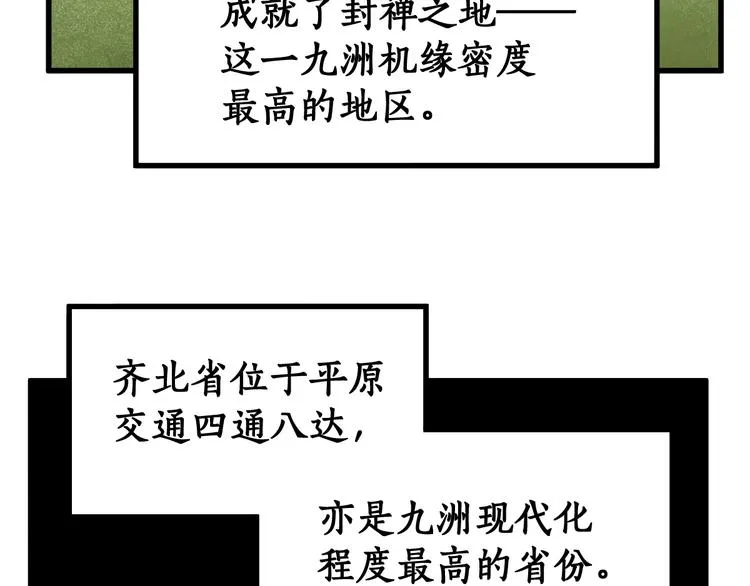 第107话 大乱 第31页
